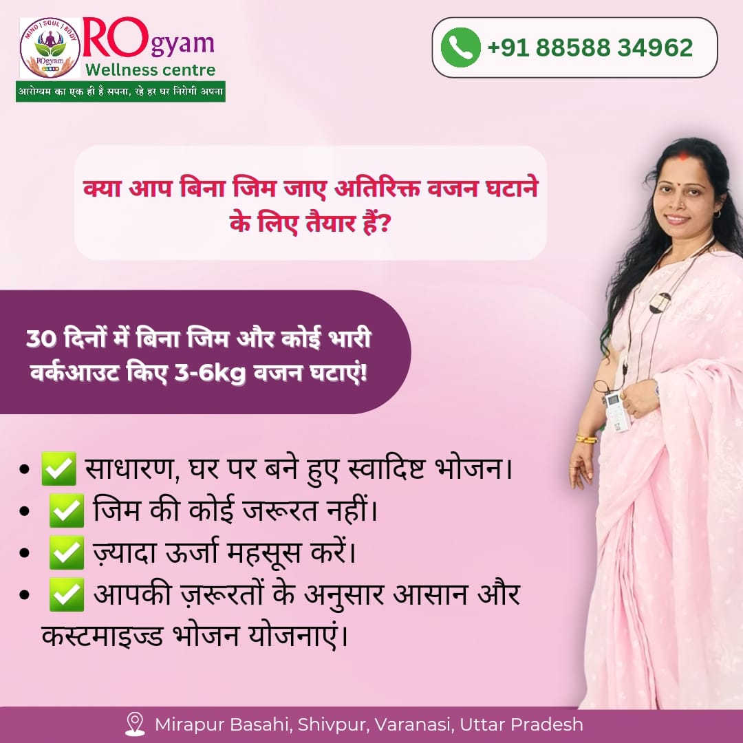 क्या आप बिना जिम जाए अतिरिक्त वजन घटाने के लिए तैयार हैं?
